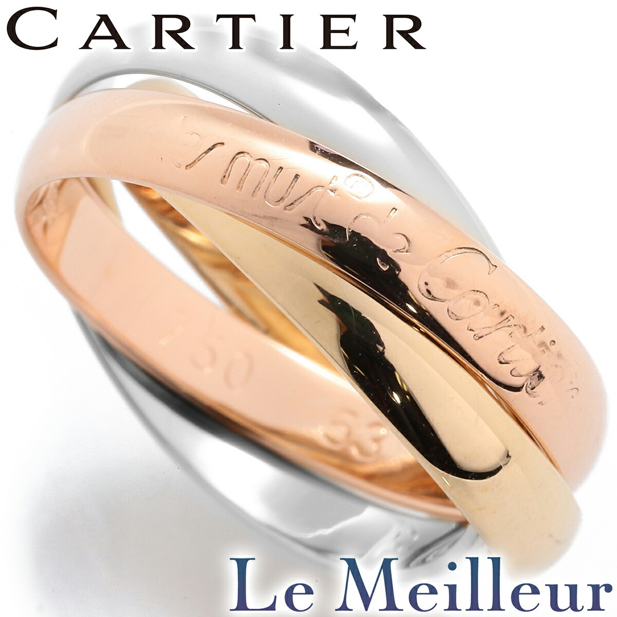 カルティエ トリニティ リング 指輪 K18 13號 Cartier 中古 プレラブド 返品OK