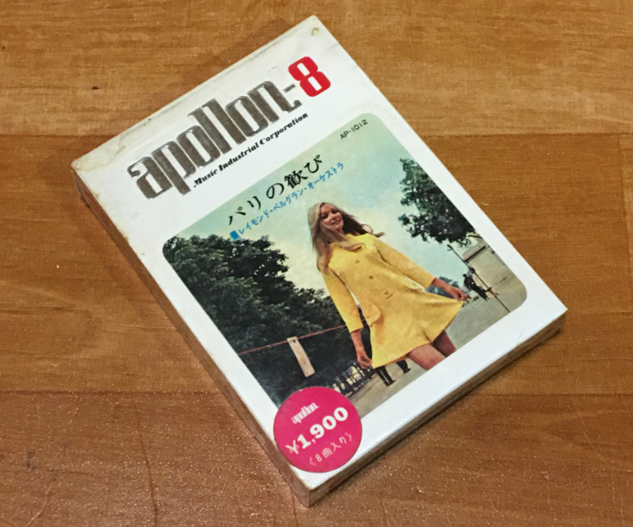 ◆8トラック(8トラ)◆完全メンテ品□レイモンド・ペルグラン [パリの歓び] 'セ・シ・ボン/ラ・メール'等8曲収録◆