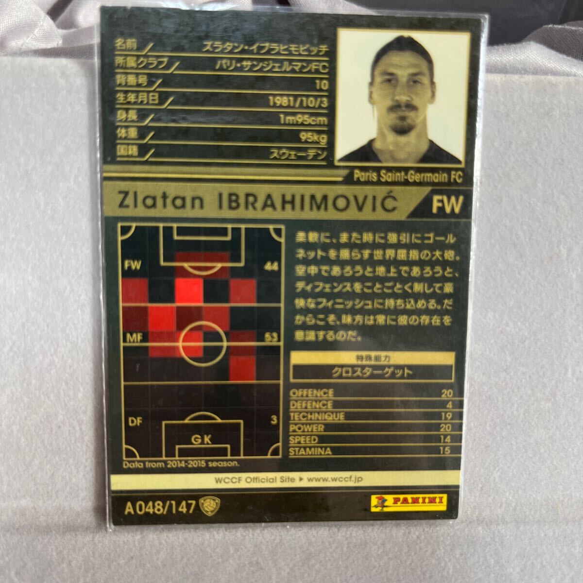 WCCF 14-15OE A048 ズラタン?イブラヒモビッチ footista Panini