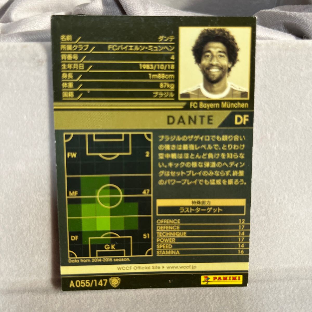 WCCF 14-15OE A055 ダンテ footista Panini