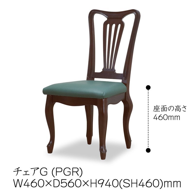 TOKAI KAGU/東海家具工業 Kenthouse ケントハウス チェアG(PGR) 2脚セット メーカー直送商品 送料無料(一部地域を除きます。) 設置込