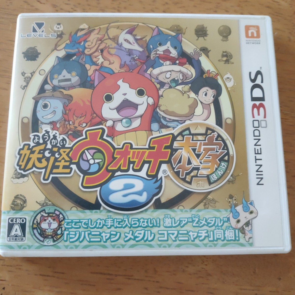 【 ニンテンドー3DS】 妖怪ウォッチ2 本家 3DSソフト Nintendo3DS