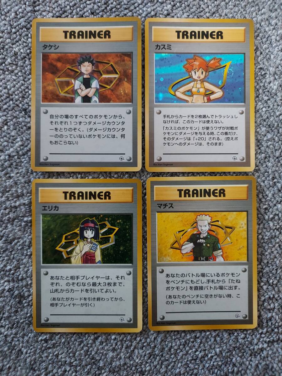ポケモンカード ジムリーダー タケシ・エリカ・マチス ポケモンカード ジムリーダーカード タケシ カスミ マチス