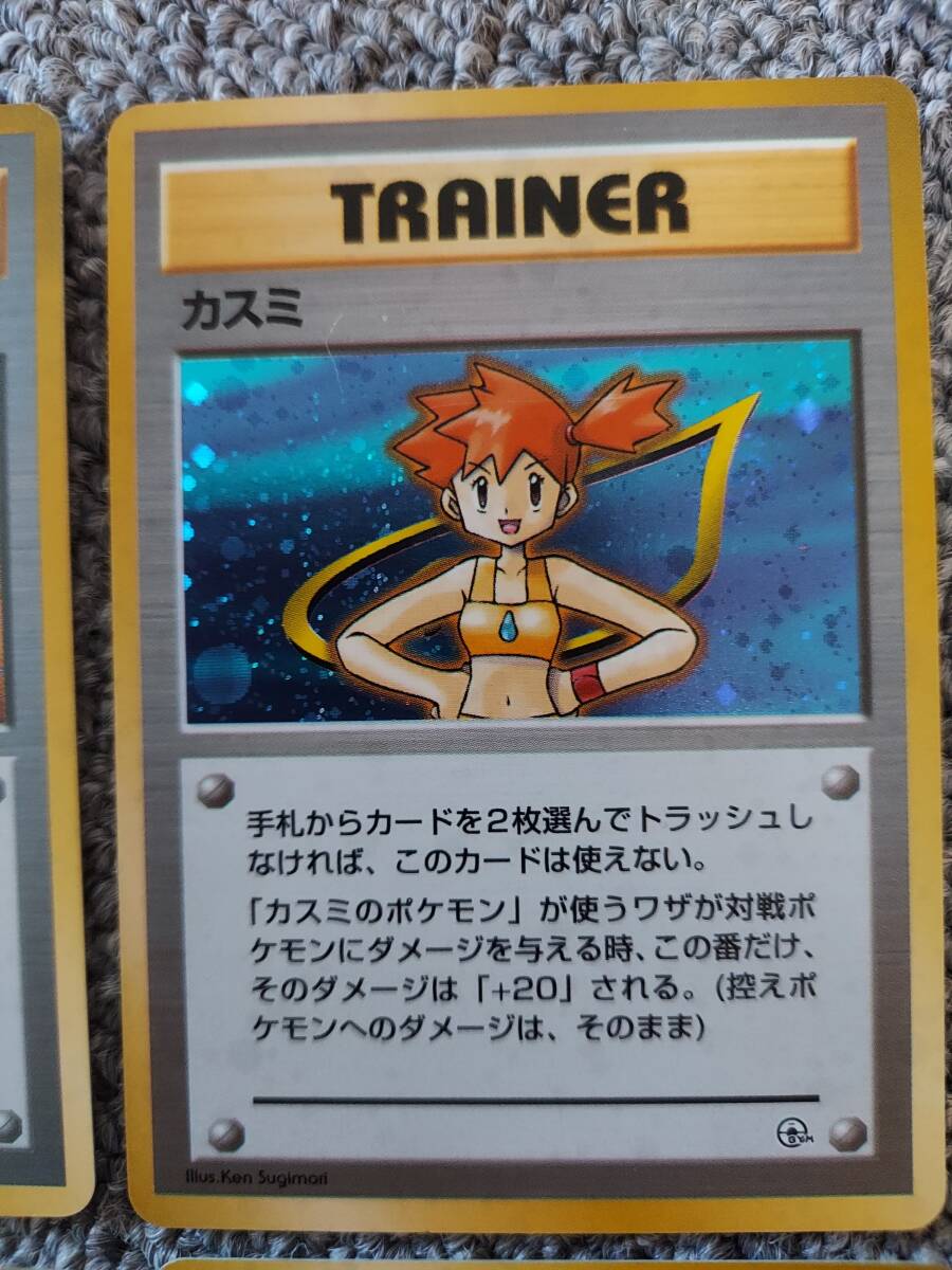 旧裏 カスミのゴルバット R団のストライク ジムリーダー まとめ ポケモンカード ポケモンカード ジムリーダーカード タケシ カスミ マチス