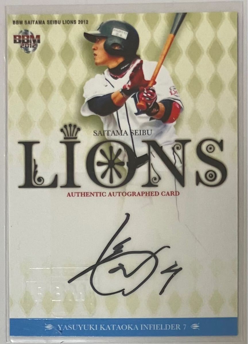 【限定品】 埼玉西武ライオンズ 2012 BBM 片岡易之 直筆サインカード 片岡治大 2012年～