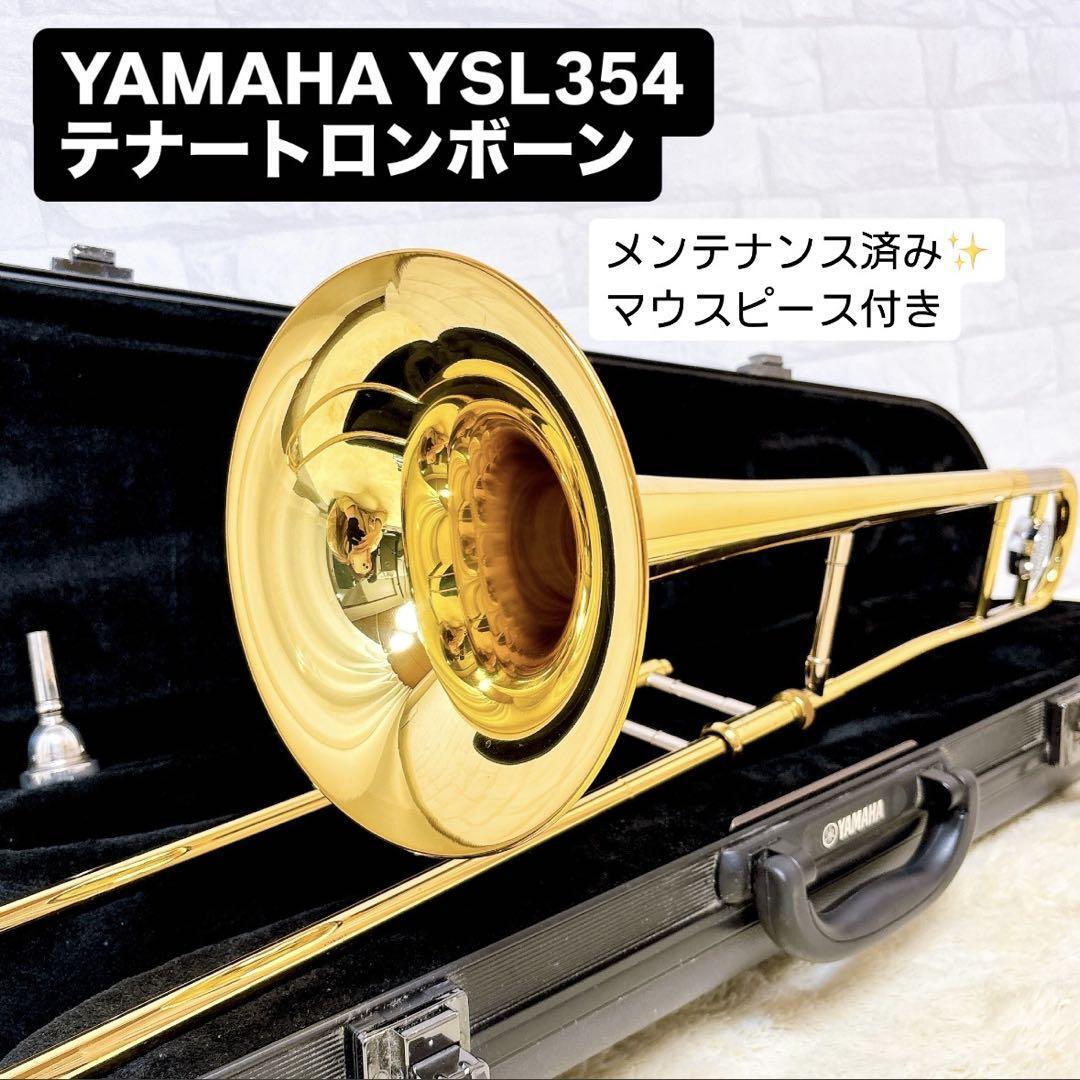 YAMAHA ヤマハ YSL-354 B♭ テナートロンボーン マウスピース YAMAHA ヤマハ YSL-354 B♭ テナートロンボーン マウスピース