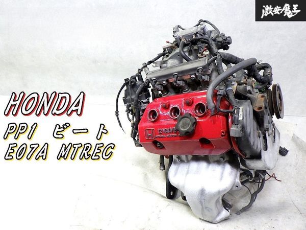 ホンダ ビート用中古純正ディストリビュータ スペアに PP1 ホンダ ビート用中古純正ディストリビュータ スペアに PP1