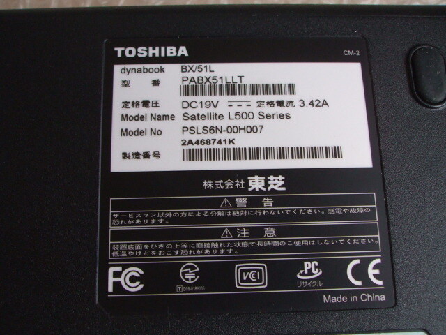 東芝 dynabook BX-51L Core i3 HDD 320GB RAM 4GB Win10認(rèn)証済み 小難あり ジャンク