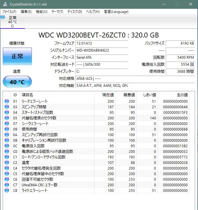 東芝 dynabook BX-51L Core i3 HDD 320GB RAM 4GB Win10認(rèn)証済み 小難あり ジャンク