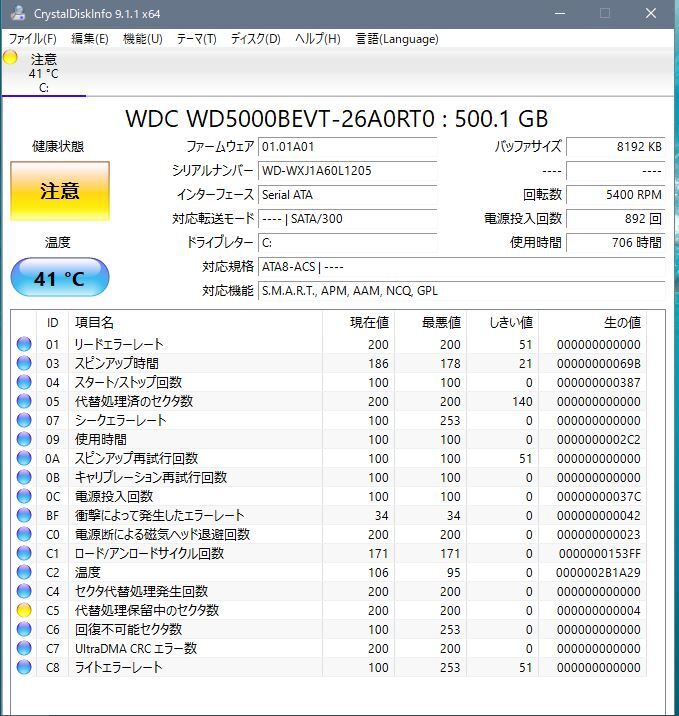 東芝 dynabook T451-46ER Core i5 HDD 500GB黃 RAM 4GB Win10認(rèn)証済み 小難あり ジャンク