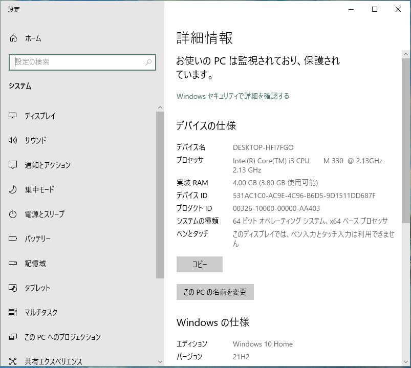 東芝 dynabook BX-51L Core i3 HDD 320GB RAM 4GB Win10認(rèn)証済み 小難あり ジャンク