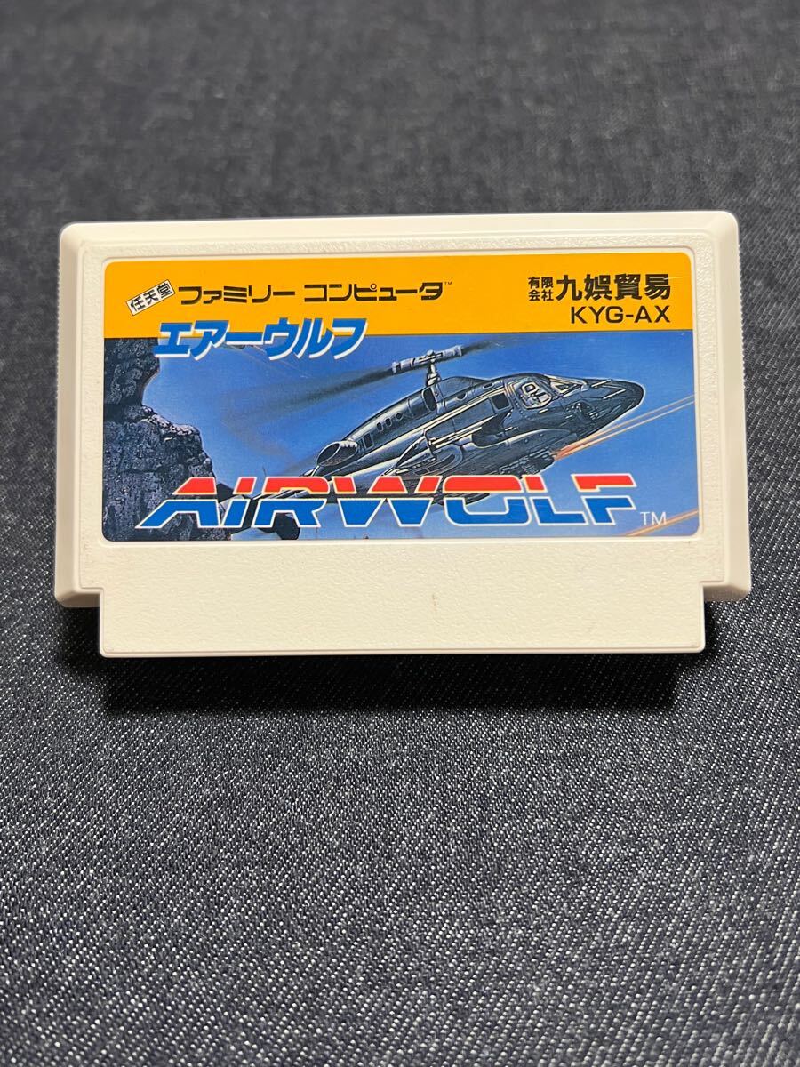 送料無料♪ 1302 エアーウルフ AIRWOLF ファミコン ファミコンソフト 同梱可能 FC