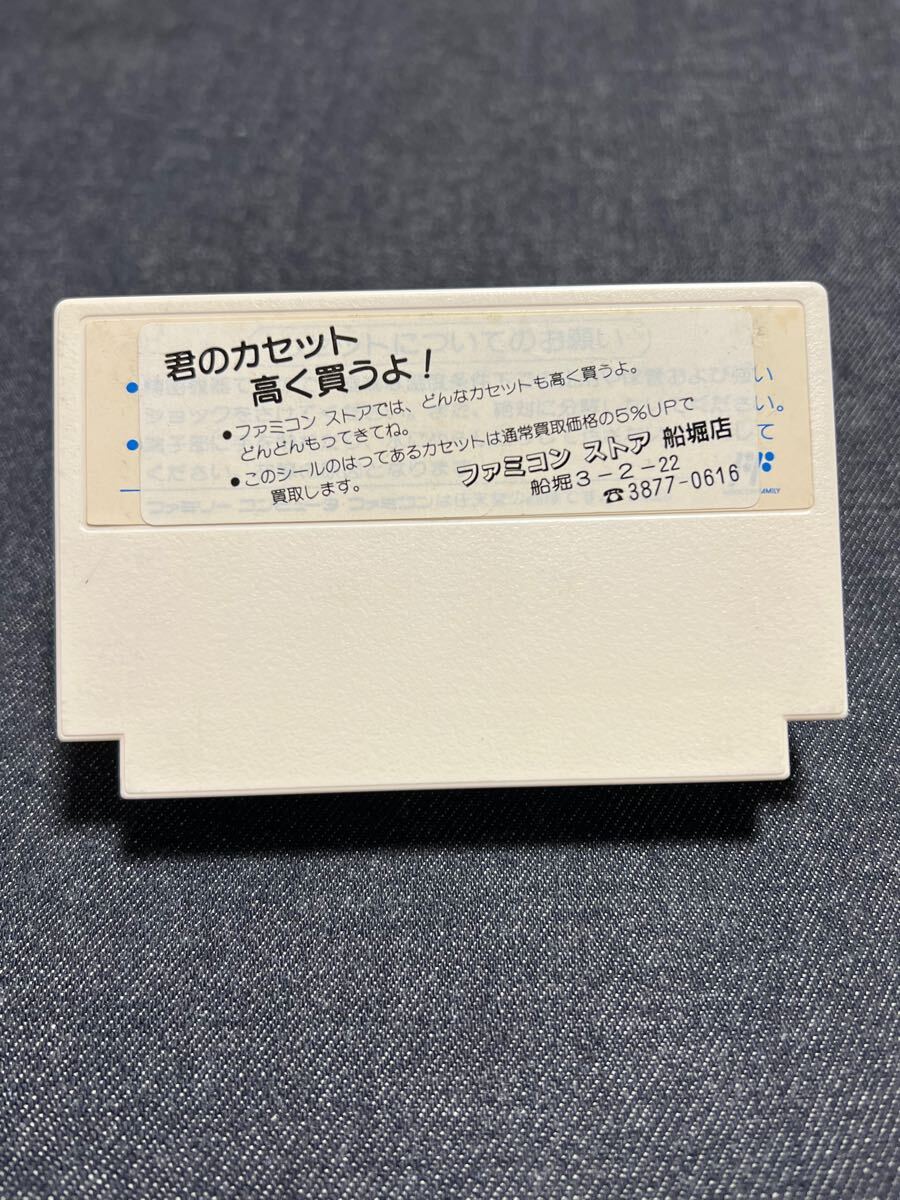 送料無料? 1302 エアーウルフ AIRWOLF ファミコン ファミコンソフト 同梱可能 FC