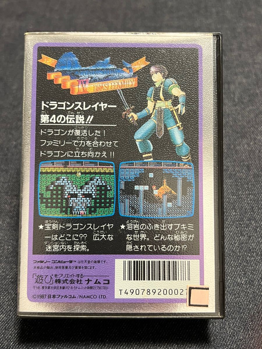 送料無料♪ 1399 箱説付き♪ ドラゴンスレイヤーⅣ ファミコン ファミコンソフト FC 同梱可能_画像2