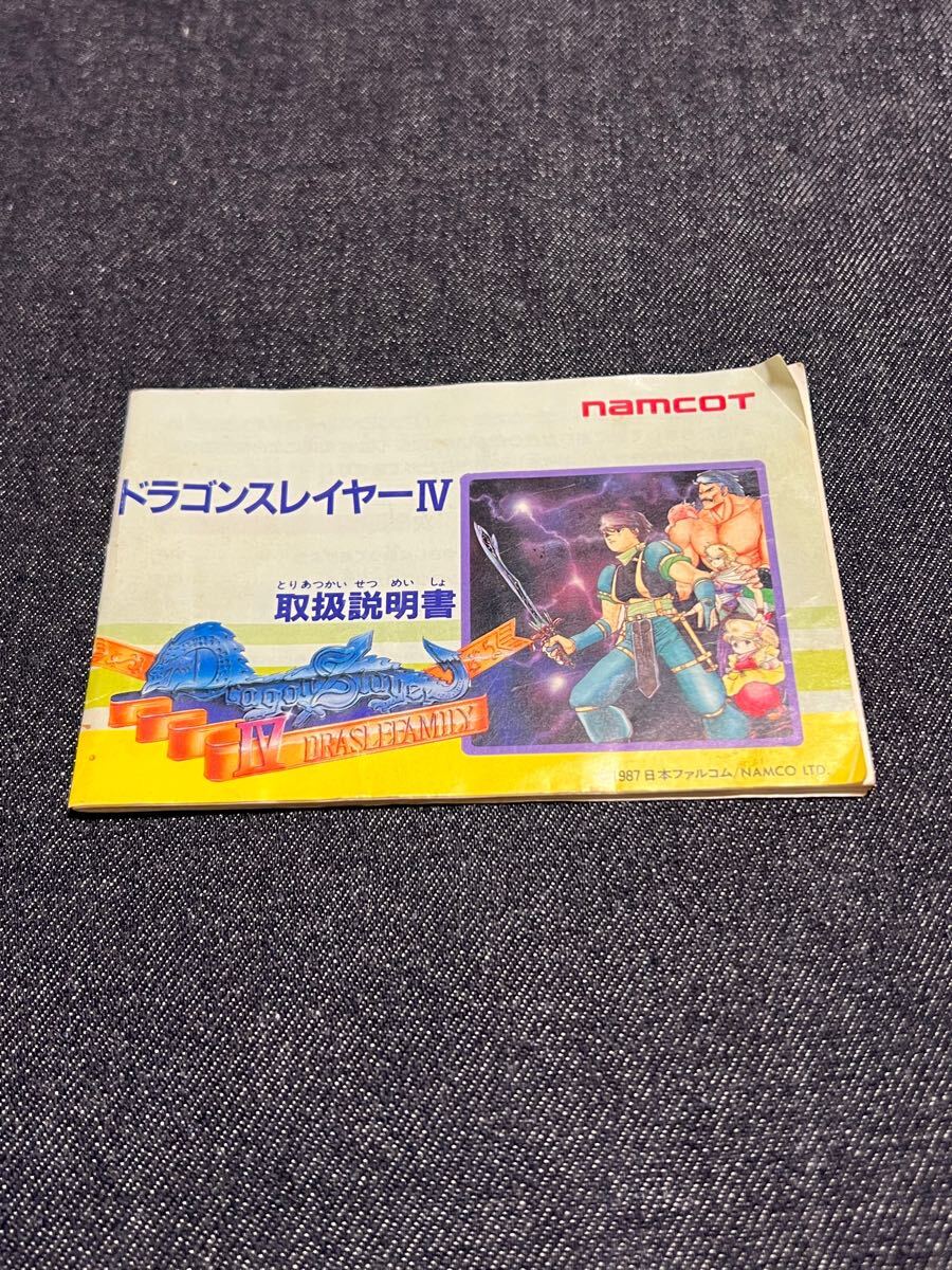 送料無料♪ 1399 箱説付き♪ ドラゴンスレイヤーⅣ ファミコン ファミコンソフト FC 同梱可能_画像4