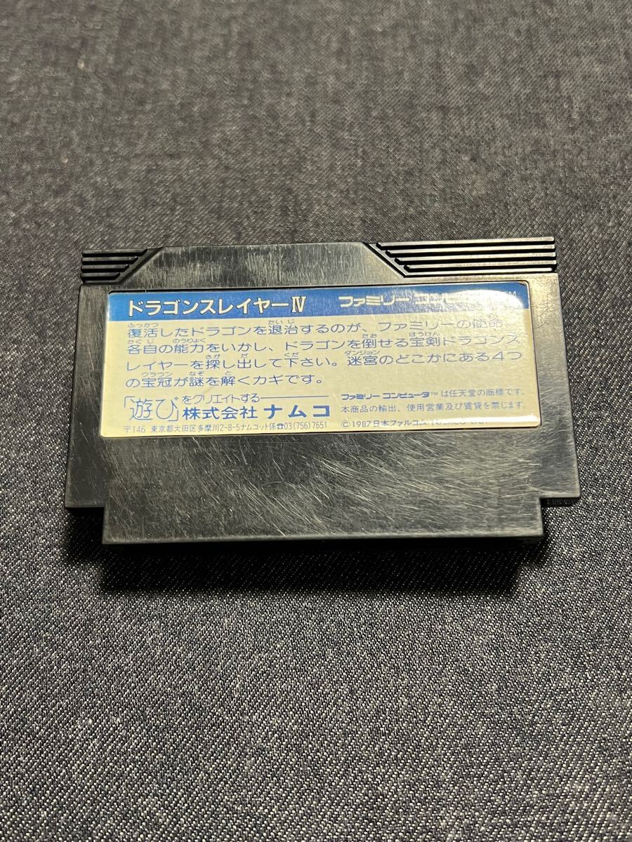 送料無料♪ 1399 箱説付き♪ ドラゴンスレイヤーⅣ ファミコン ファミコンソフト FC 同梱可能_画像7