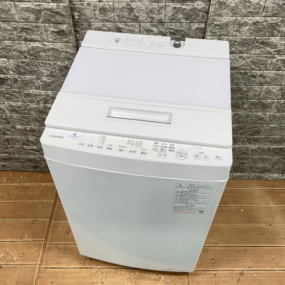 TOSHIBA full automation electric washing machine white Ultra fine Bubble 8 kilo 2021 year made 