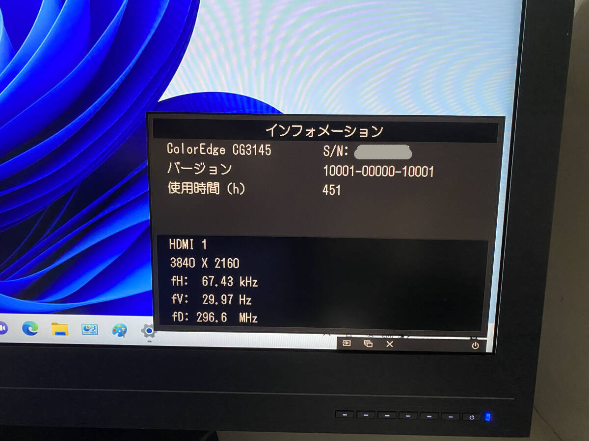 引取限定 EIZO ColorEdge PROMINENCE CG3145□31.1型 HDRリファレンスモニター 使用時間約451時間