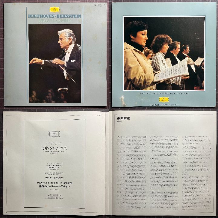 美盤/ほぼ美盤 2LP Box バーンスタイン BERNSTEIN KCO RCO ベートーヴェン Beethoven ミサ・ソレムニス Missa Solemnis 超音波洗浄済_画像8