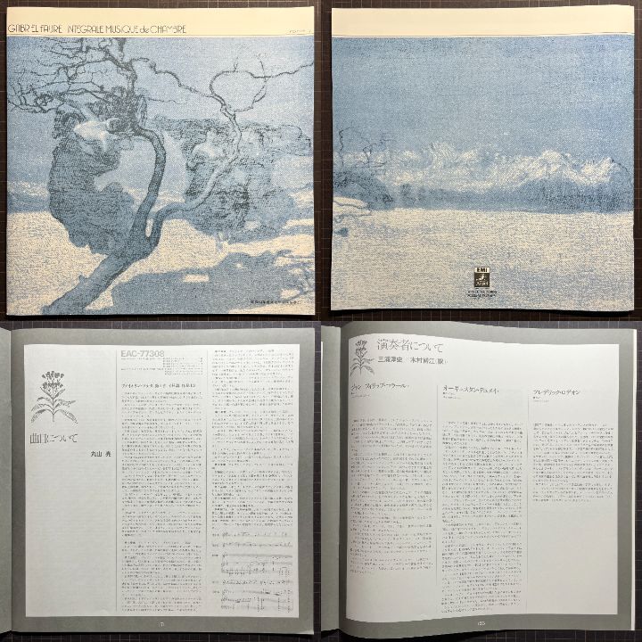  ультразвук мойка settled все прекрасный запись 6LP Box four reFaure камерная музыка искривление полное собрание сочинений Integrale Musique De Chambre фортепьяно . -слойный . искривление струна приятный 4 -слойный . искривление виолончель * sonata 