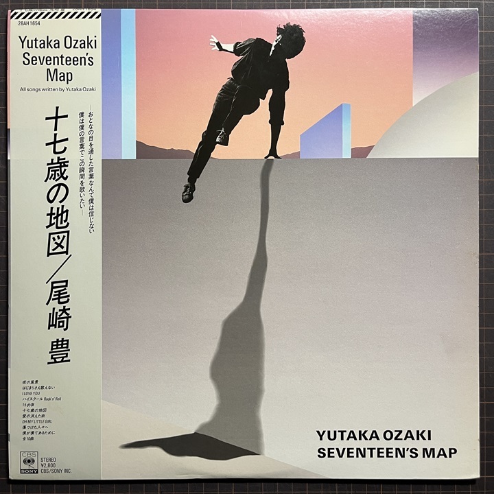 超音波洗浄済 ほぼ美品ほぼ美盤 尾崎豊 YUTAKA OZAKI 十七歳の地図 Seventeen's Map 帯付 LP I Love You 15の夜 Oh My Little Girl