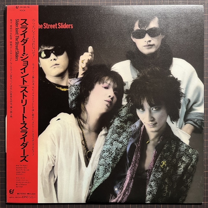 超音波洗浄済 美品ほぼ美盤 ストリート・スライダーズ STREET SLIDERS スライダー・ジョイント Slider Joint LP Blow The Night! 土屋公平