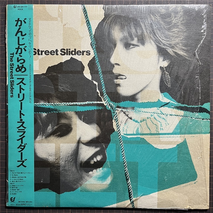 超音波洗浄済 美品美盤 ストリート・スライダーズ STREET SLIDERS がんじがらめ 2nd LP 帯付 Toa-Lit-Tone 踊ろよベイビー So Heavy