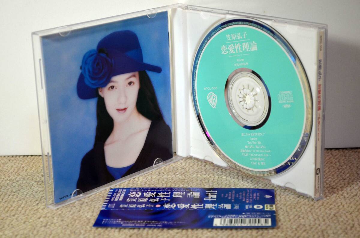 笠原弘子 戀愛性理論 ～Part 1～