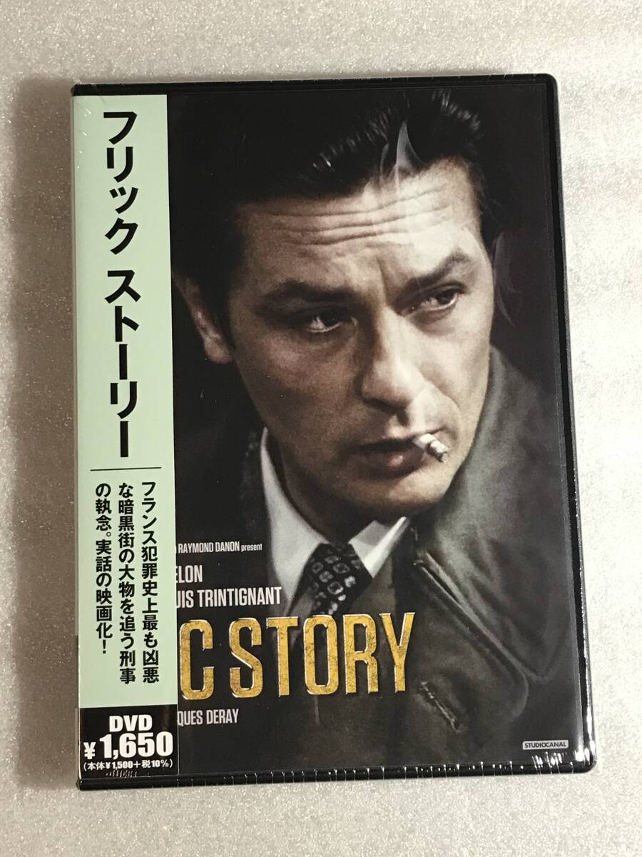 *DVD new goods *flik* -stroke - Lee Alain * Delon control re box 1000