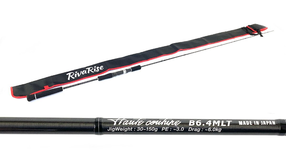 ☆○○【中古品】リバライズ オートクチュール B6.4MLT RivaRise ☆○○【中古品】リバライズ オートクチュール B6.4MLT RivaRise