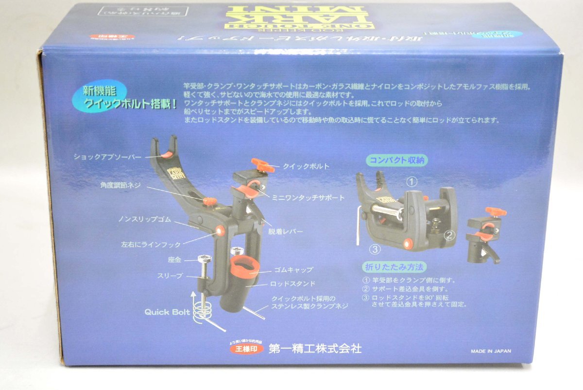 【即日発送】 F893☆開封未使用品 第一精工 ロッドスタンド ワンタッチ 竿受け