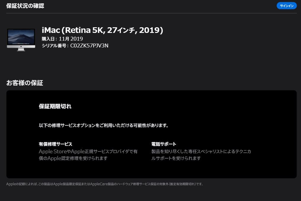 iMac(Retina 5K,27 дюймовый,2019)1.03TB/8GB(MRQY2J/A)⑤