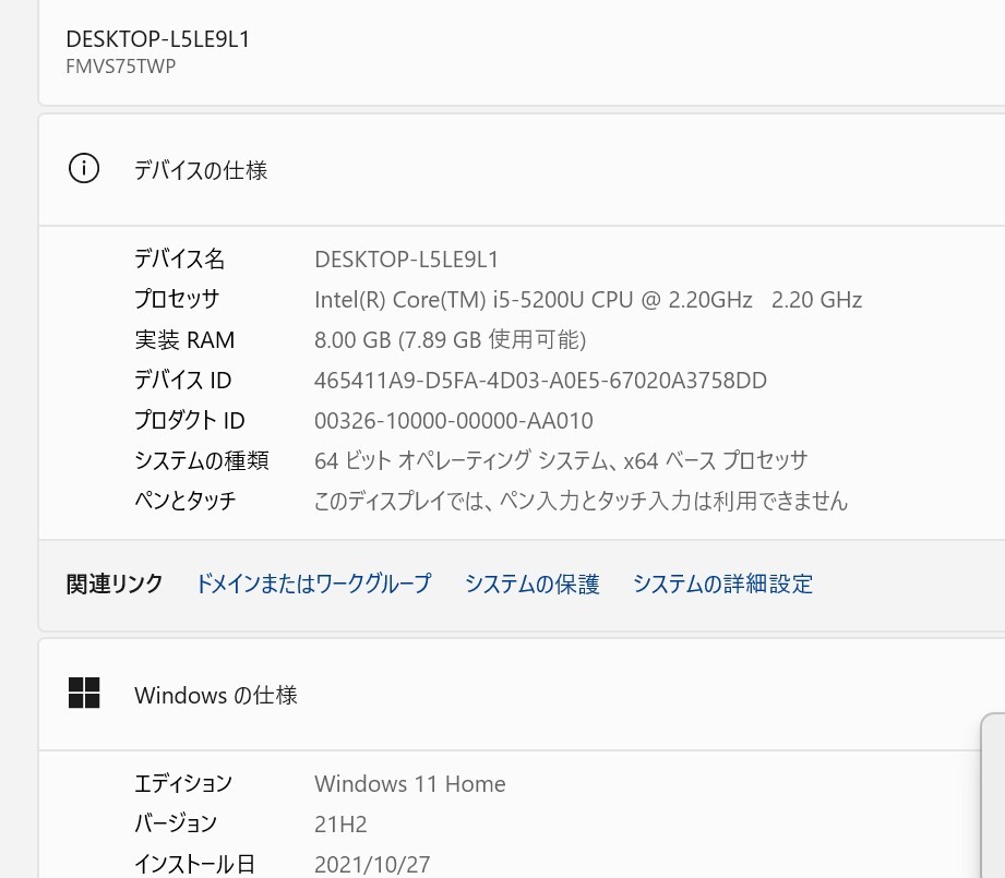 日本制 中古良品軽量ノートPC 富士通 SH75/T Windows11+office Core i5-5200U/メモリ8GB/爆速SSD256GB/13.3インチ/DVDマルチ/webカメラ搭載