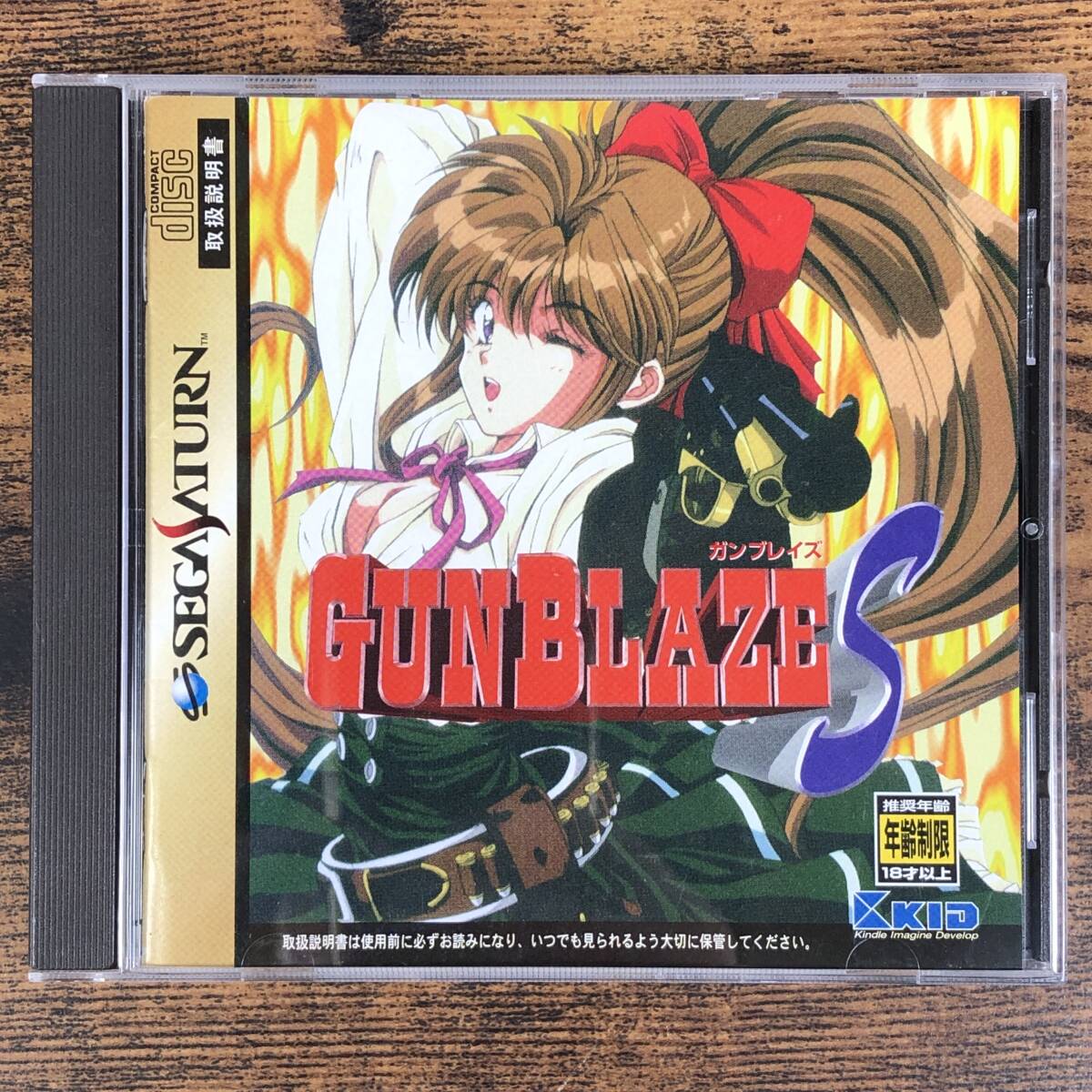 人気を誇る セガサターン SS ガンブレイズS GUNBLAZE|セガ ロールプレイング