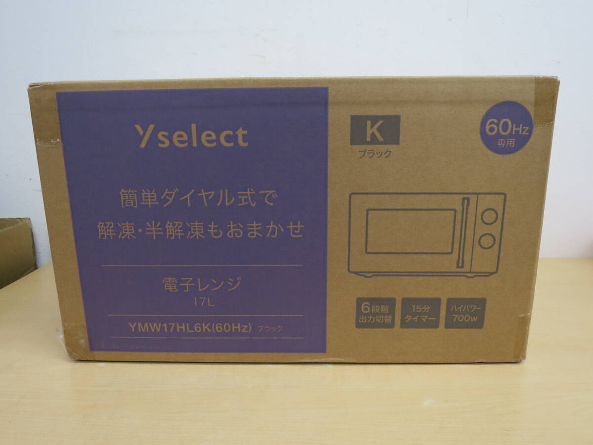 電子レンジハムハムさん限定です 62092◇未開封 yselect 電子レンジ ブラック 60Hz 西日本専用