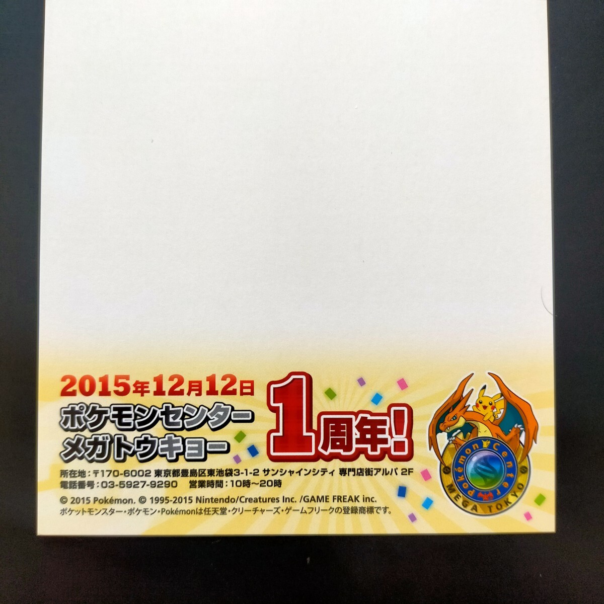 ポケモンセンター ポストカード ハートの輪 2013年 新品 未開封 Yahoo!オークション - HAPPY 1st Anniversary ポケモン センター