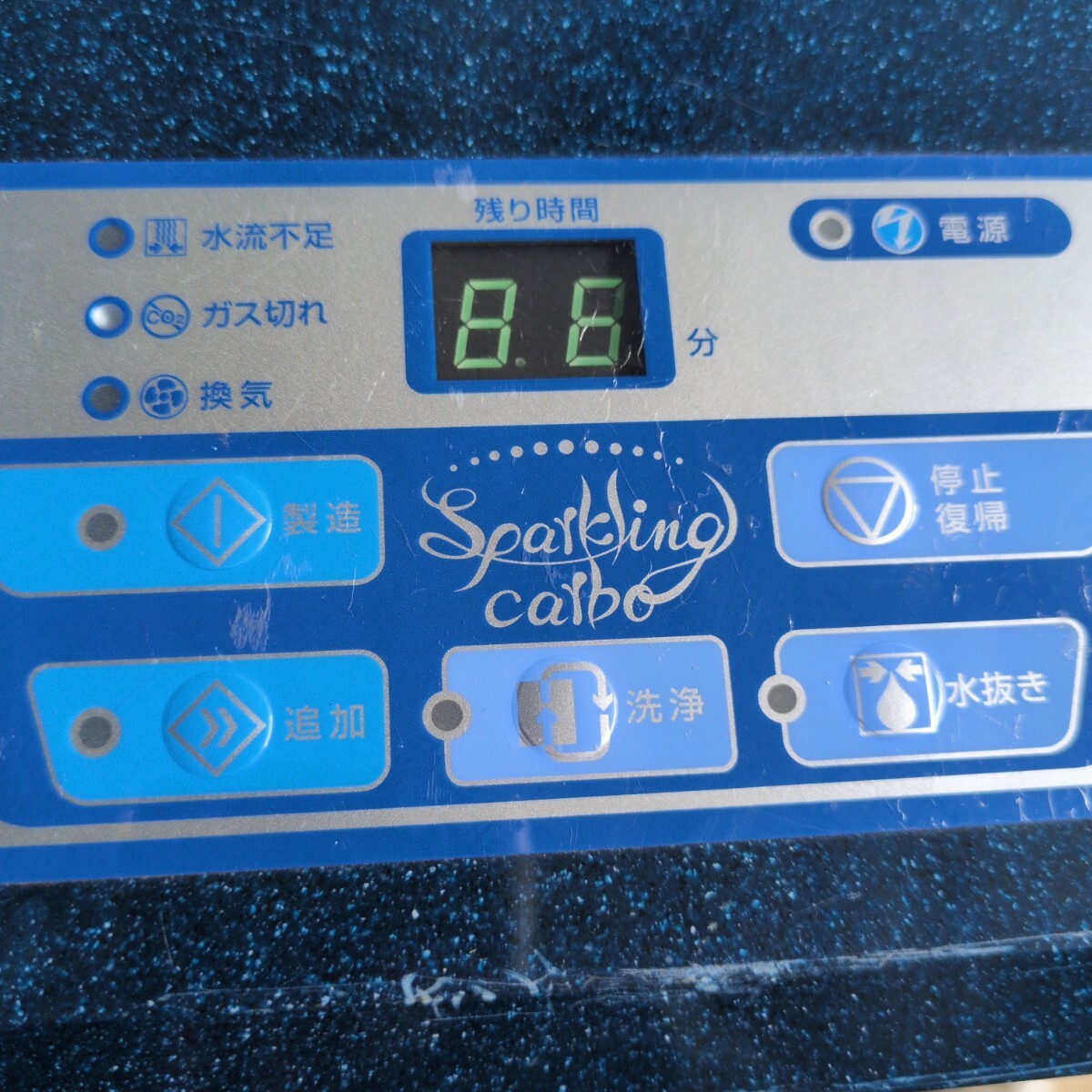 三菱レイヨン 炭酸泉製造装置 MRE-SPA-SC311 スパークリングカーボ 三菱レイヨン 炭酸泉製造装置 MRE-SPA-SC311 スパークリングカーボ
