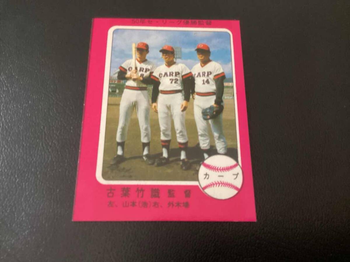 хорошая вещь Calbee 76 год старый лист постановка ( Hiroshima )No.325 Professional Baseball карта хорошая вещь Calbee 76 год старый лист постановка ( Hiroshima )No.325 Professional Baseball карта