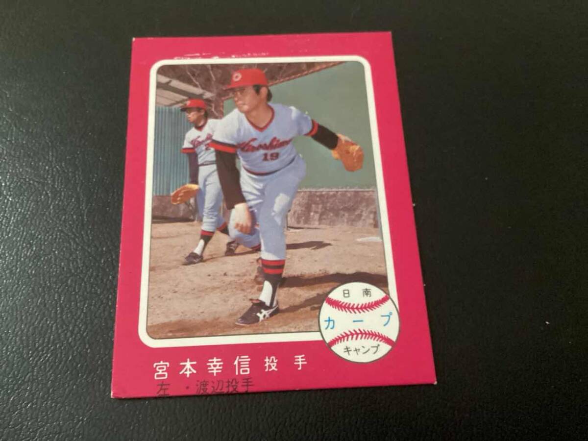 良品　カルビー76年　宮本（広島）No.376　プロ野球カード