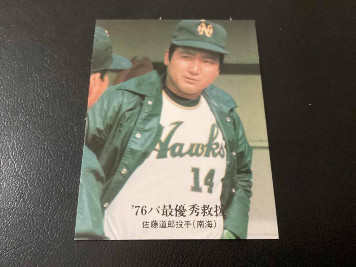хорошая вещь Calbee 76 год Sato ( южные моря )No.1327 Professional Baseball карта хорошая вещь Calbee 76 год Sato ( южные моря )No.1327 Professional Baseball карта