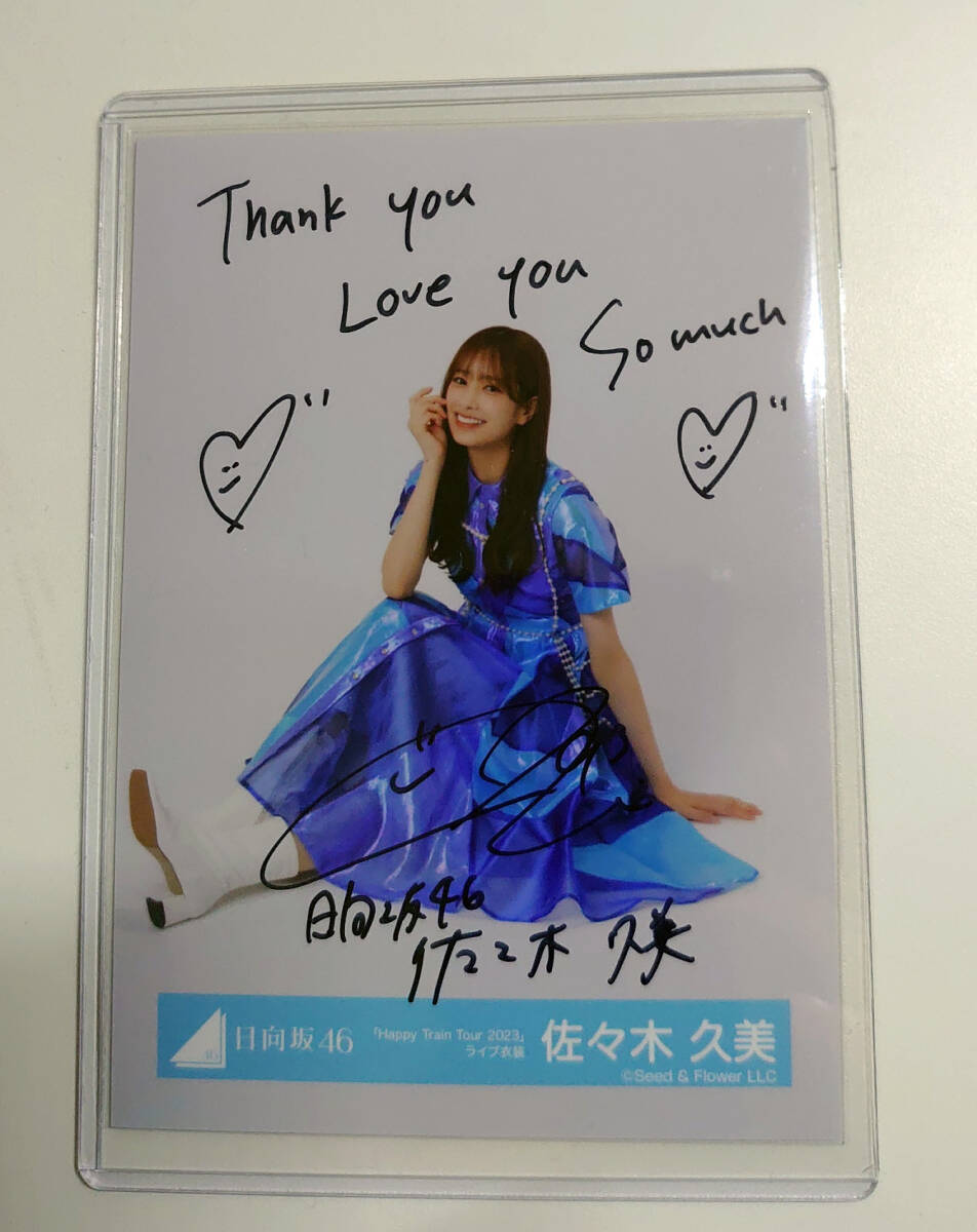 日向坂46 佐々木久美 直筆 サイン 生写真 ヨリ ツアー2023 日向坂46 佐々木久美 直筆 サイン 生写真 ヨリ ツアー2023
