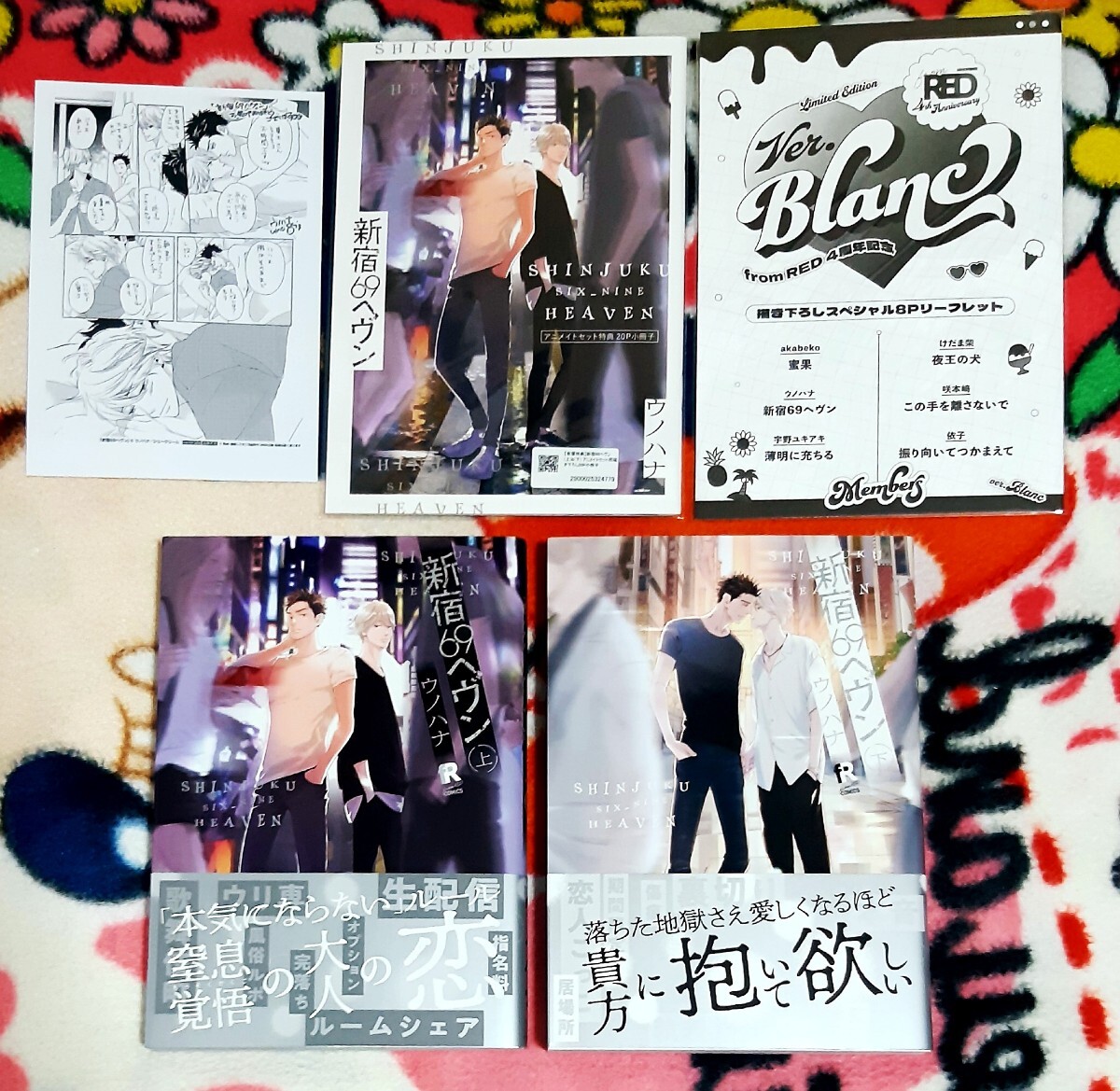 ウノハナ　★☆　新宿69ヘヴン (上・下巻）　★☆　 ※animate 限定セット・描き下ろし20p小冊子＋animate特典ペーパー付き