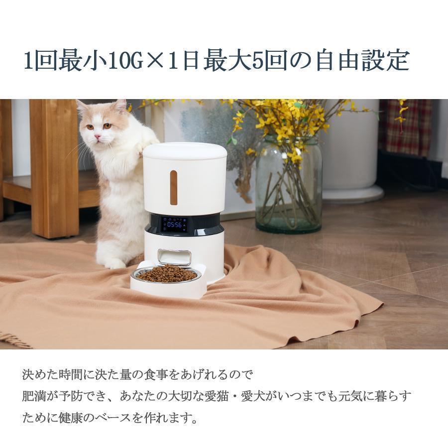 4L 自動給餌器 猫 犬 2WAY給電 10秒録音機能 ペット給餌機