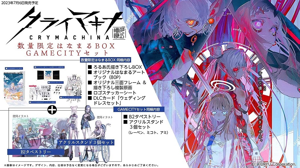 【新品】【即納】【PS4】クライマキナ／CRYMACHINA 数量限定はなまるBOX GAMECITYセット 【限定 描き下ろしクリアファイル】 PlayStation 4