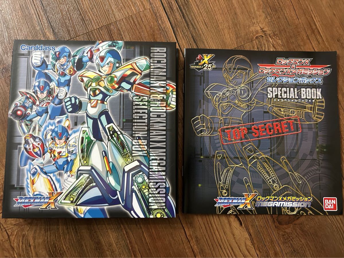 セレクションボックス カードダス ロックマンXメガミッション 空しい