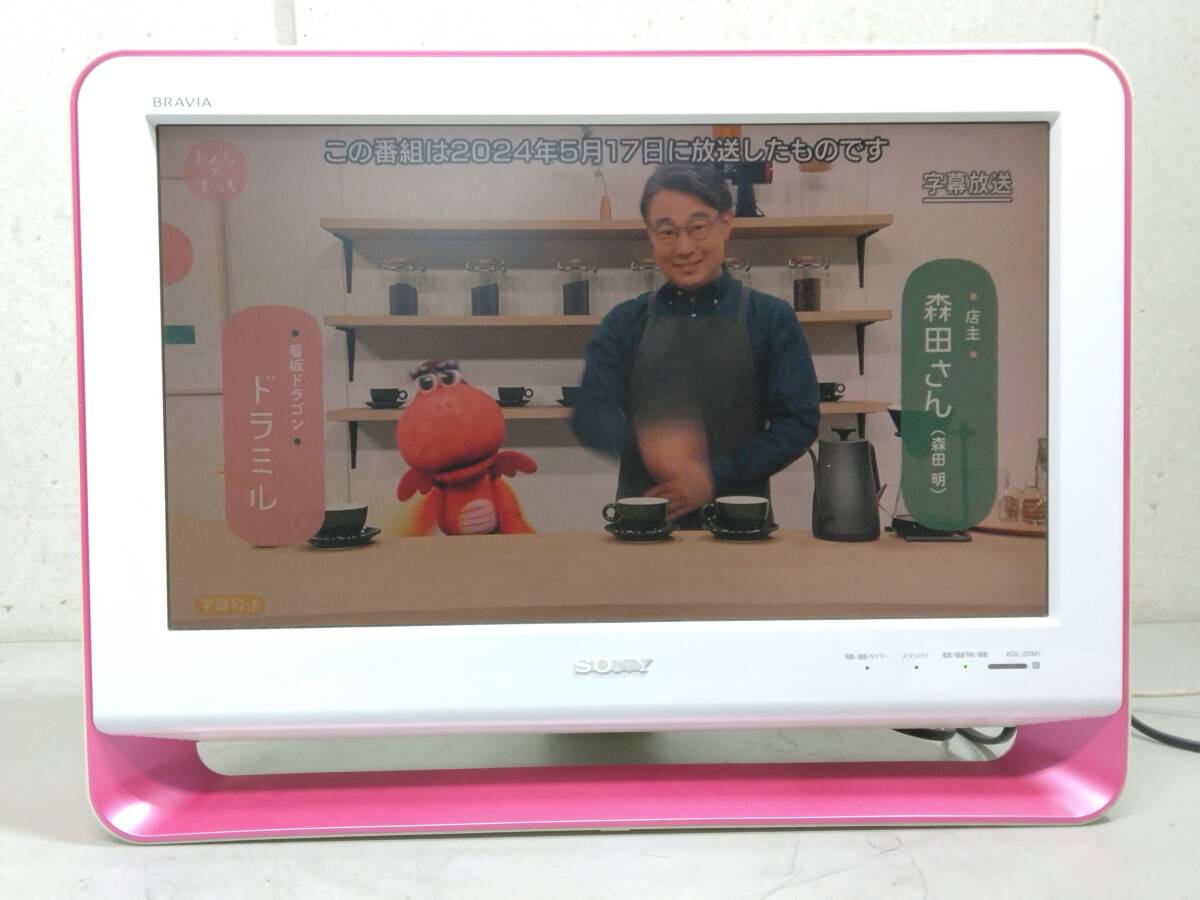 SONY/ソニー BRAVIA 液晶デジタルテレビ KDL-20M1 2009年製 20'' SONY