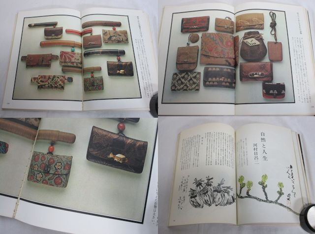 雉坂☆古書【 季刊「銀花」1975年 No.21 「おもちゃ絵」 「塚本 雉坂☆古書【 季刊「銀花」1975年 No.21 「おもちゃ絵」 「塚本