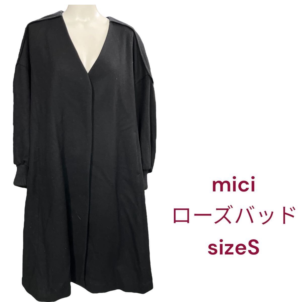 超美品】mici ミチROSE BUD ノーカラーコートロングエアコン 超美品】mici ミチROSE BUD ノーカラーコートロングエアコン