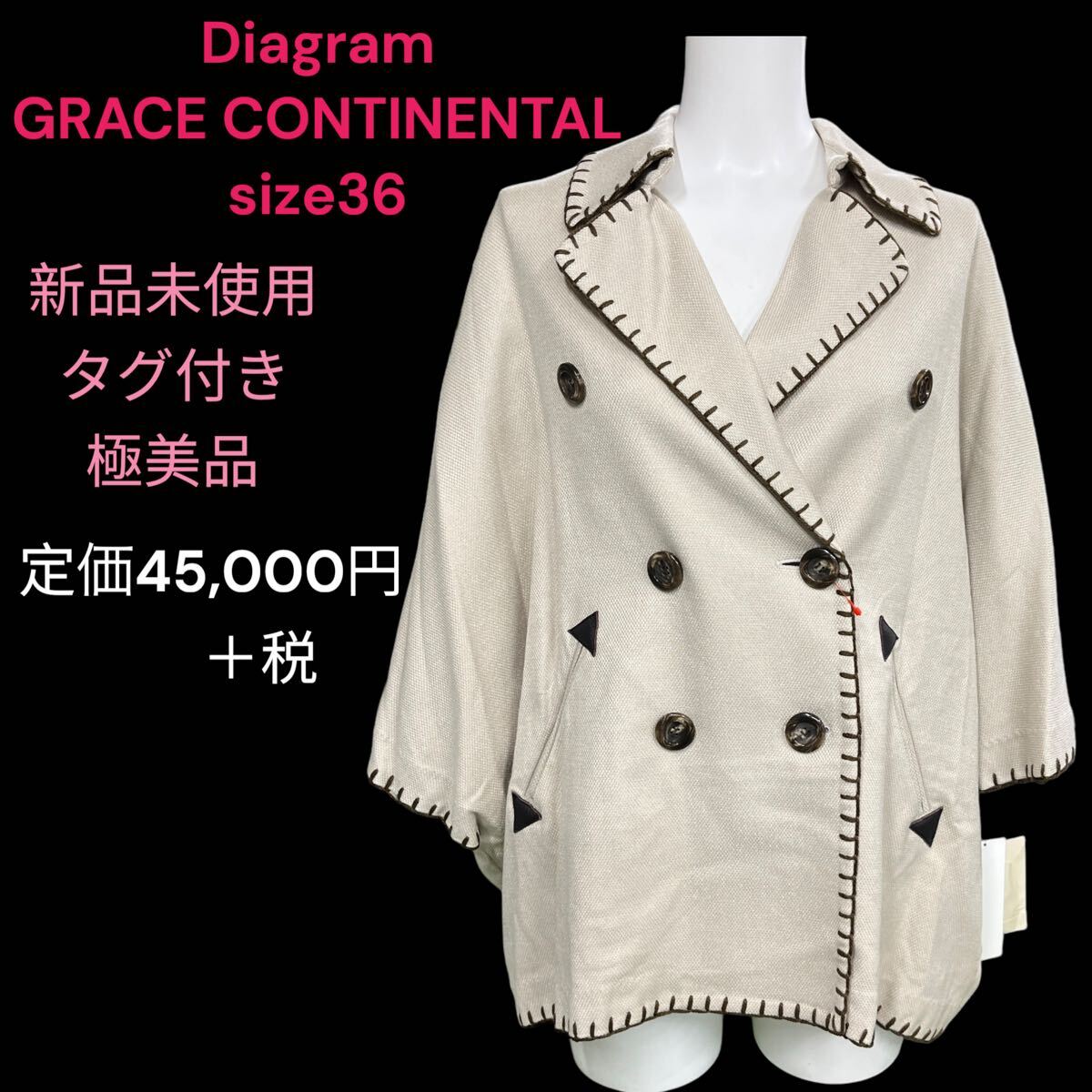 新品 ダイアグラム ステッチトレンチポンチョ ジャケット size36 新品 ダイアグラム ステッチトレンチポンチョ ジャケット size36