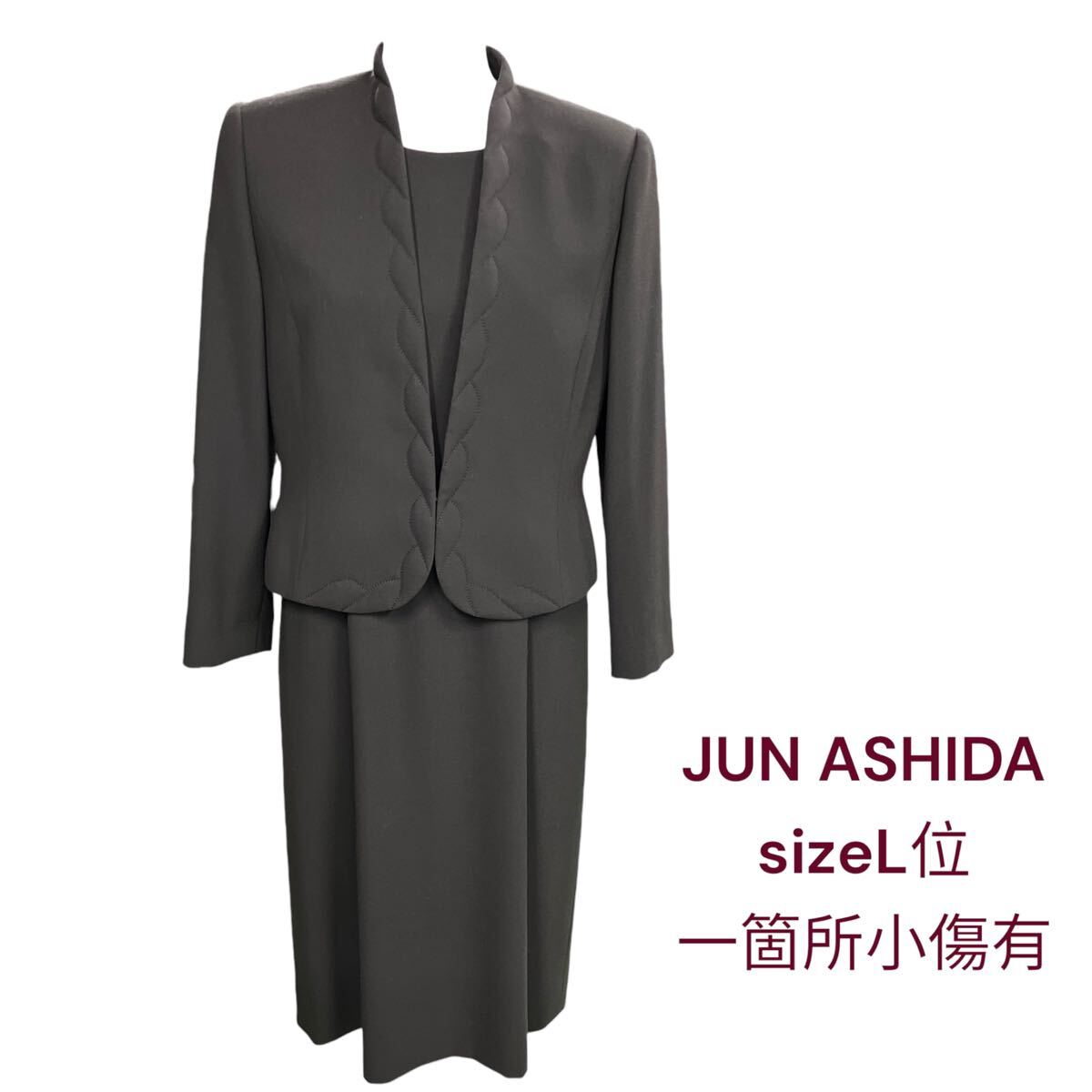 ジュンアシダJUNASHIDA ウール100% セットアップフォーマル ジュンアシダJUNASHIDA ウール100% セットアップフォーマル